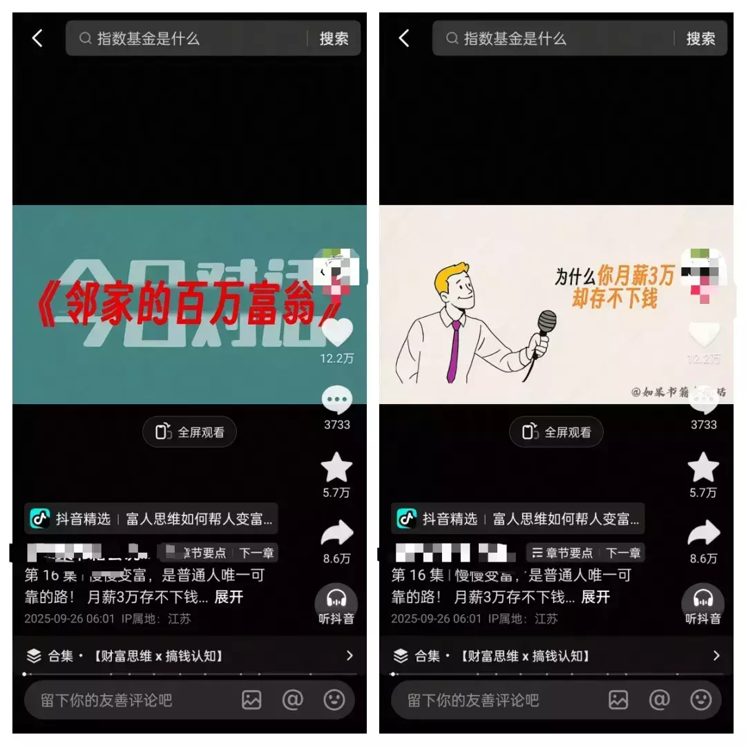 图片[2]_抖音AI人书对话：0基础也能做的变现小项目_云峰项目库