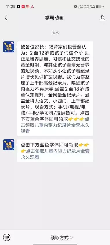 图片[5]_视频号虚拟资料变现50w_风向标创圈_云峰项目库