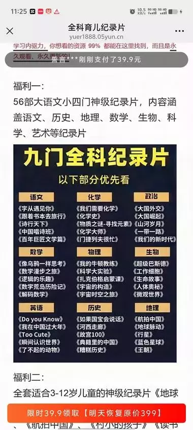 视频号虚拟资料变现50w_云峰项目库