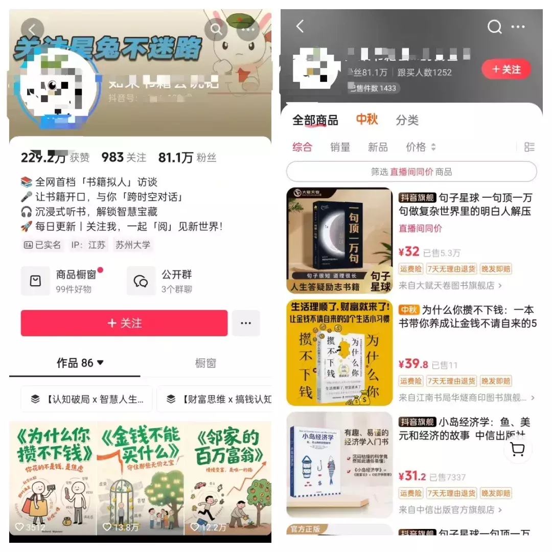 图片[1]_抖音AI人书对话：0基础也能做的变现小项目_云峰项目库