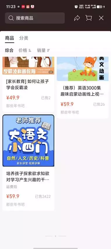 视频号虚拟资料变现50w_云峰项目库