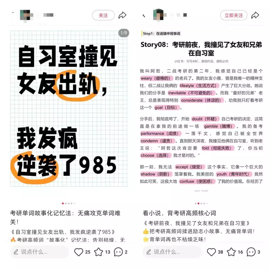 图片[2]_如何用“故事化”在小红书卖考研单词资料，0成本虚拟项目，AI就能做_云峰项目库