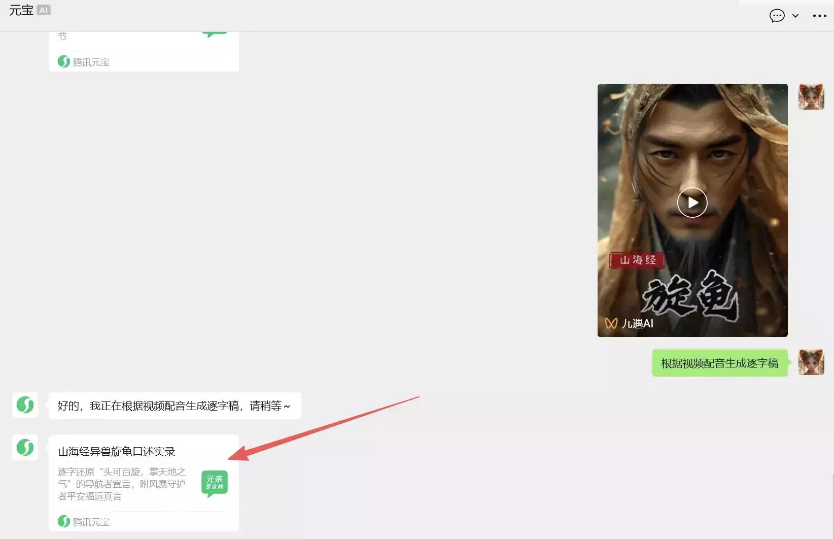 图片[2]_5个无广告文案提取工具，按平台对号入座直接用_云峰项目库