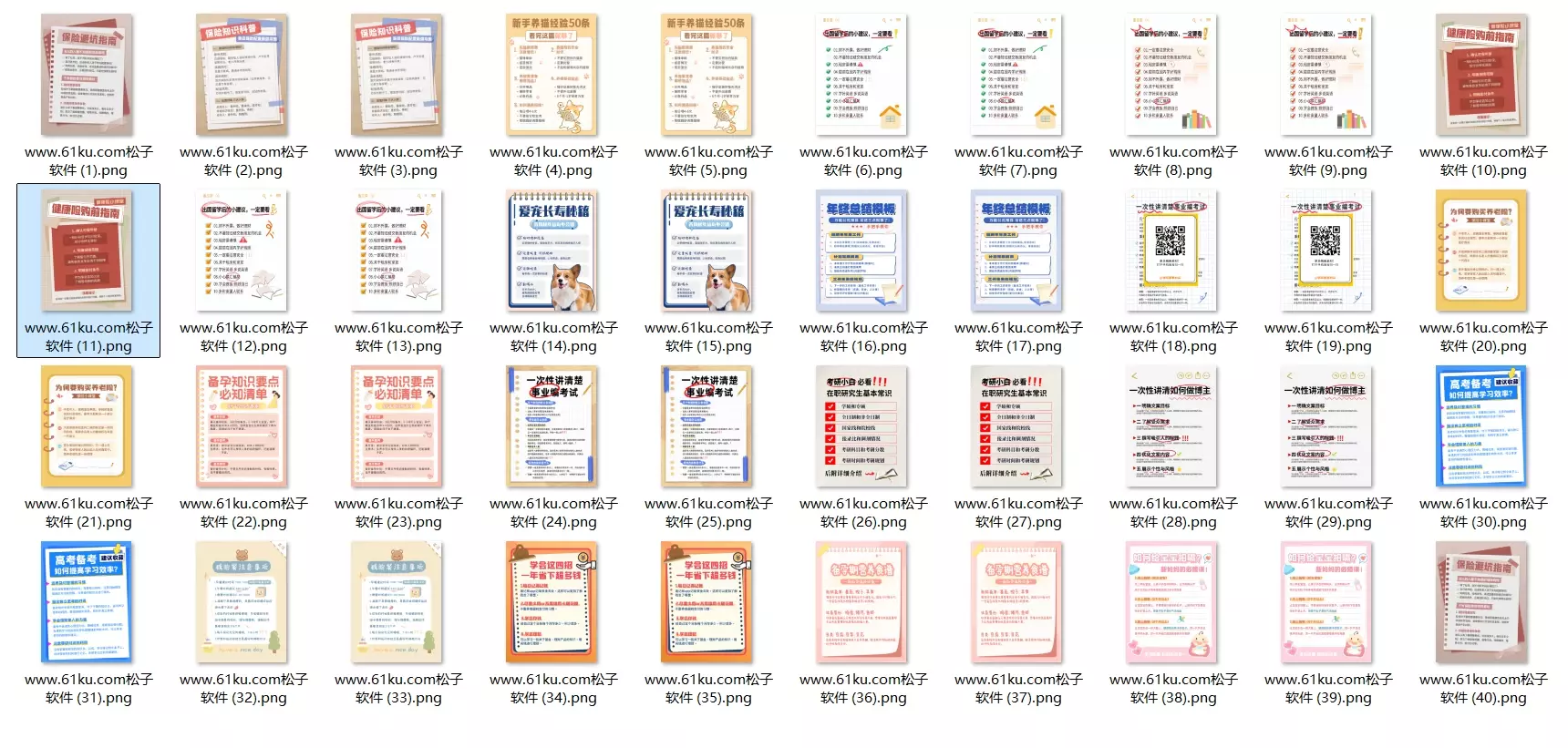 小红书封面模板合集！备忘录便签风格，一键快速制图，适合分享知识类型博主，PSD可编辑格式_云峰项目库