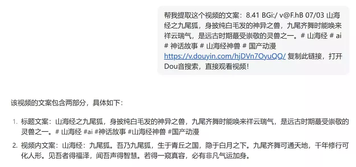 图片[1]_5个无广告文案提取工具，按平台对号入座直接用_云峰项目库