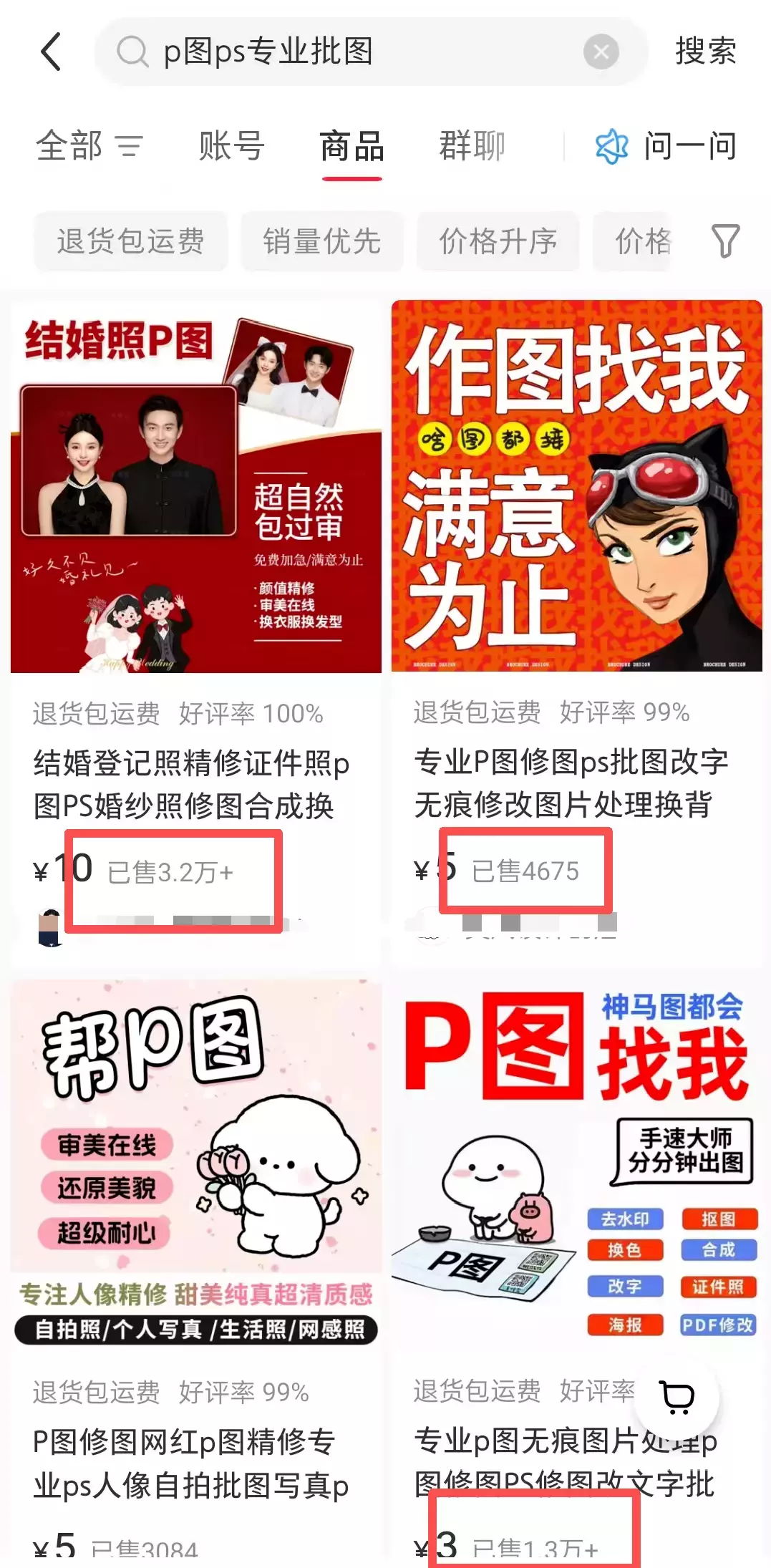 图片[1]_把AI当印钞机，每天下班P几张图多赚100块！_云峰项目库