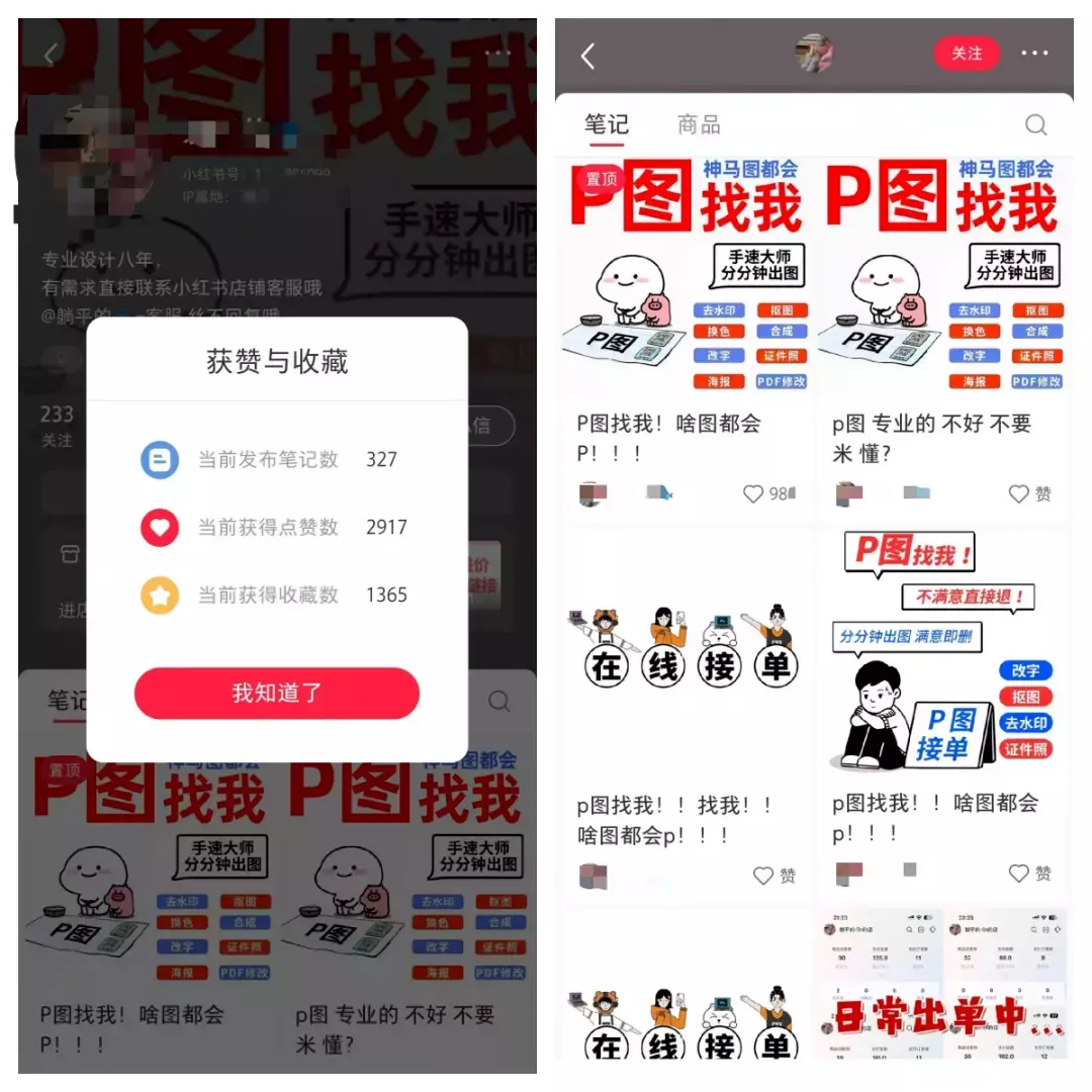 图片[5]_把AI当印钞机，每天下班P几张图多赚100块！_云峰项目库