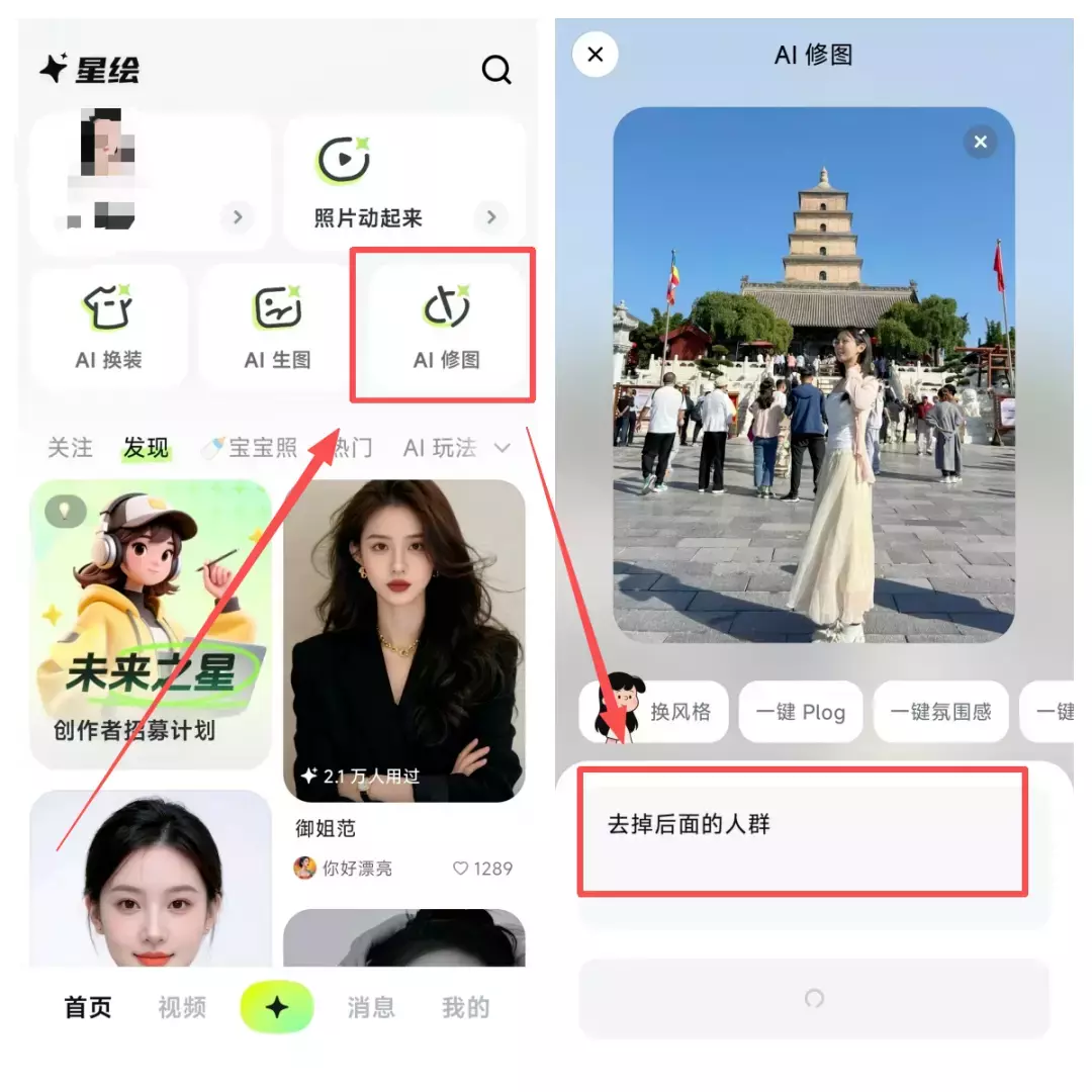 图片[3]_把AI当印钞机，每天下班P几张图多赚100块！_云峰项目库