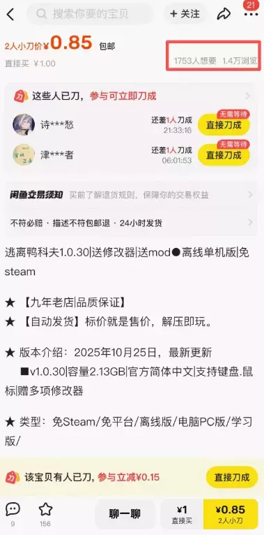 分享一个游戏类的虚拟产品——逃离鸭科夫_云峰项目库