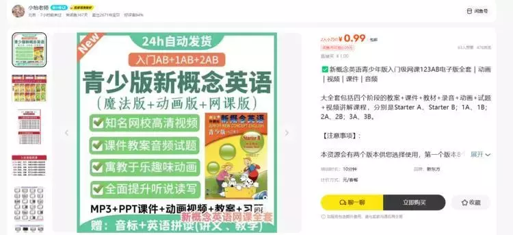 青少版新概念全套_云峰项目库