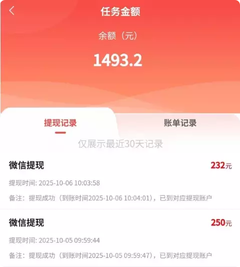 图片[2]_零门槛兼职项目，下班1小时多赚30块，操作简单_云峰项目库