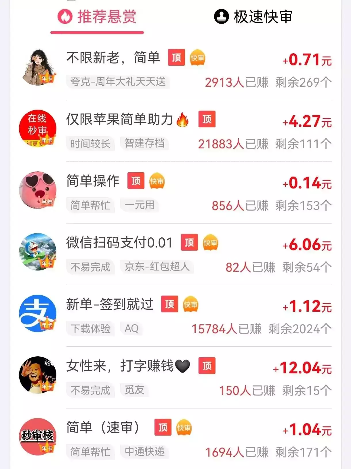 图片[1]_零门槛兼职项目，下班1小时多赚30块，操作简单_云峰项目库