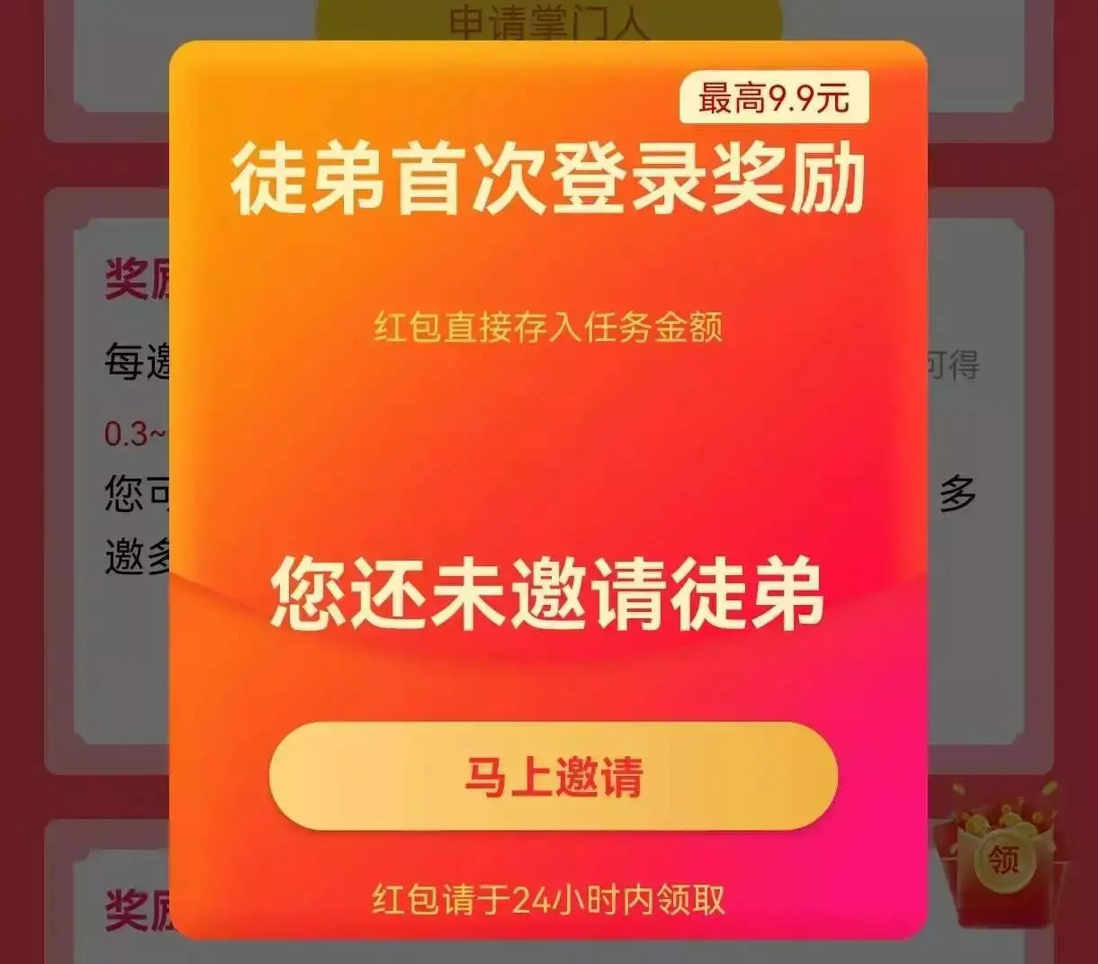 图片[6]_零门槛兼职项目，下班1小时多赚30块，操作简单_云峰项目库