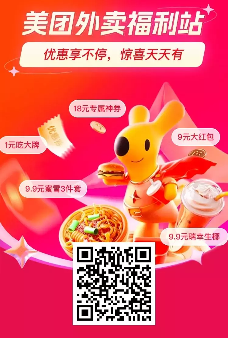 图片[3]_美团会员_外卖神券返利渠道+大额膨胀券教程_云峰项目库