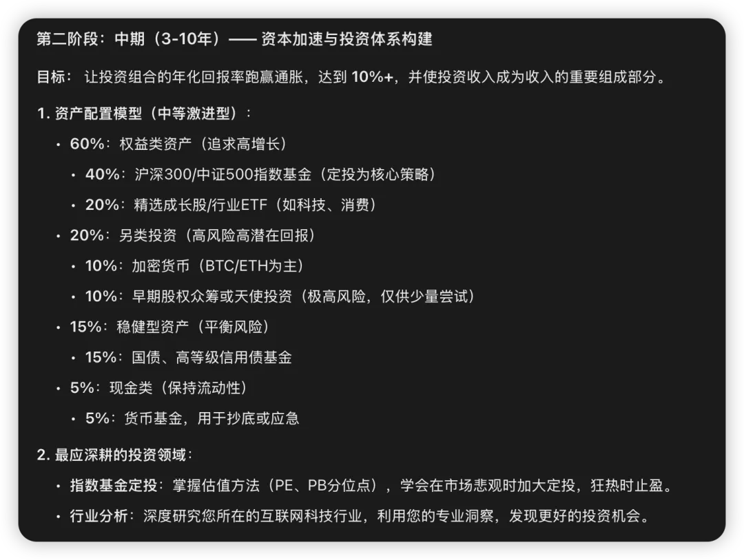 图片[4]_一句提示词让AI从“泛泛而谈”变“定制专家”_云峰项目库