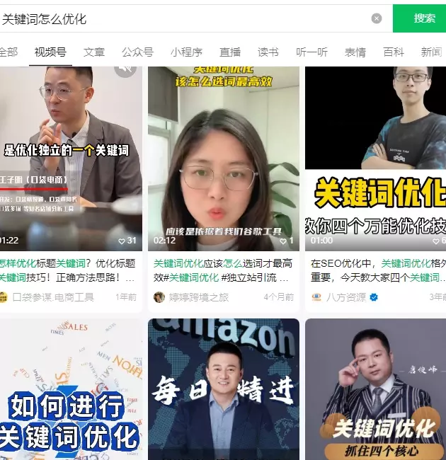 图片[1]_视频号短视频关键词怎么拓词?_云峰项目库