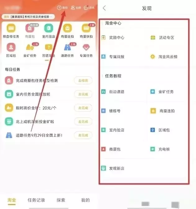 图片[3]_高德旗下副业：拍拍照就能赚零花钱_云峰项目库