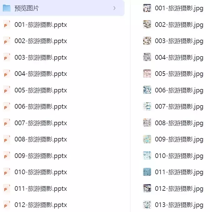 图片[3]_1000+精品办公PPT模板合集，覆盖多个行业，免费下载即用_云峰项目库