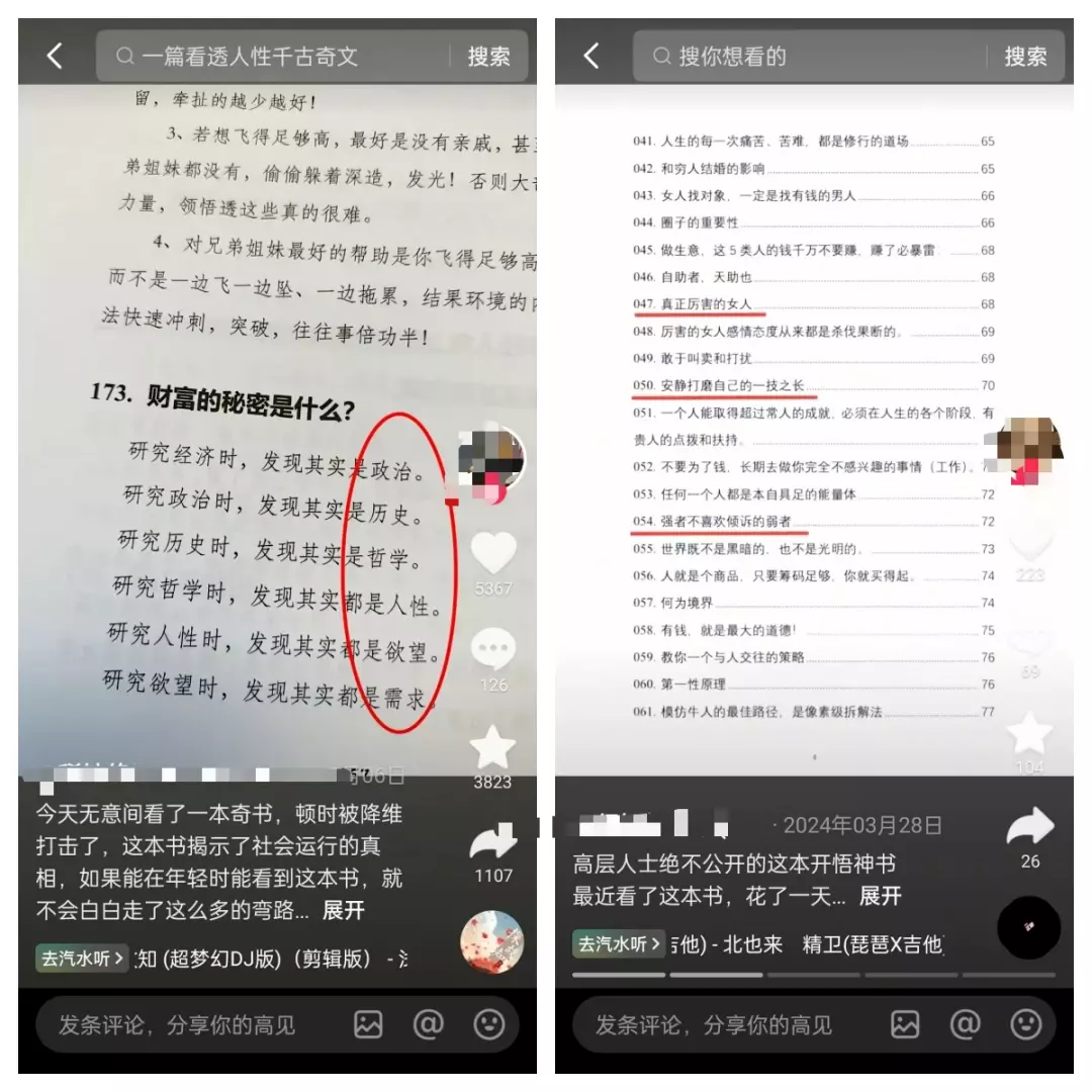图片[3]_小众绝版书项目，靠卖几本“破书”，居然月入3W+_云峰项目库