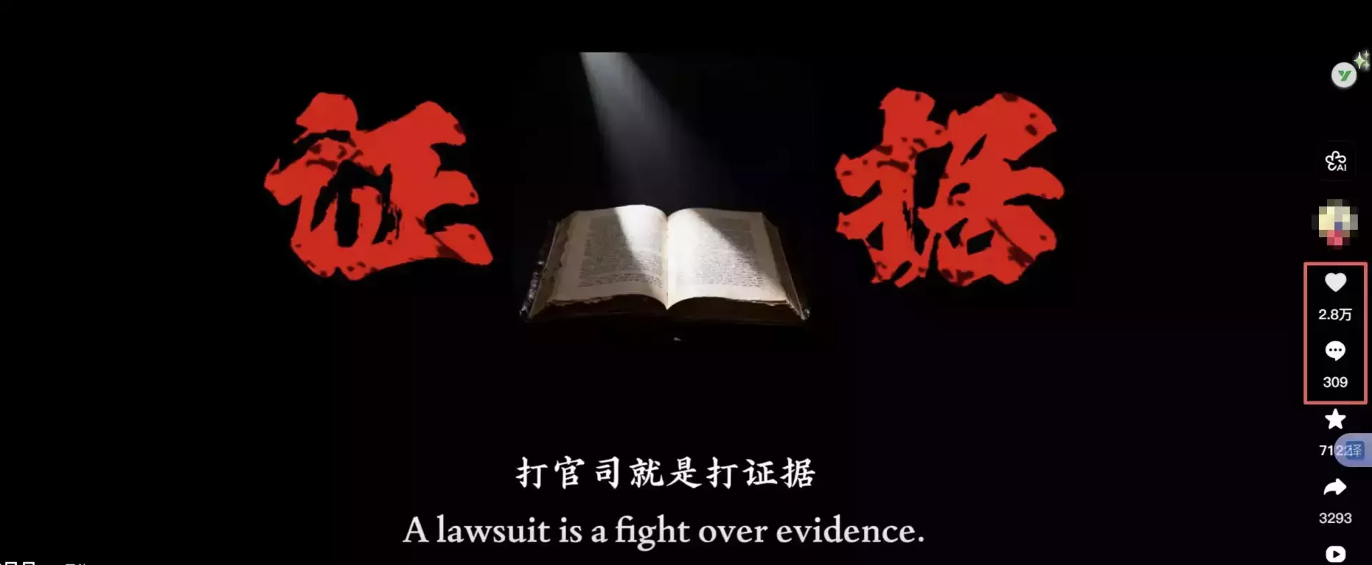 挖到个AI万能起号模板！各行业套着用，涨粉超轻松_云峰项目库