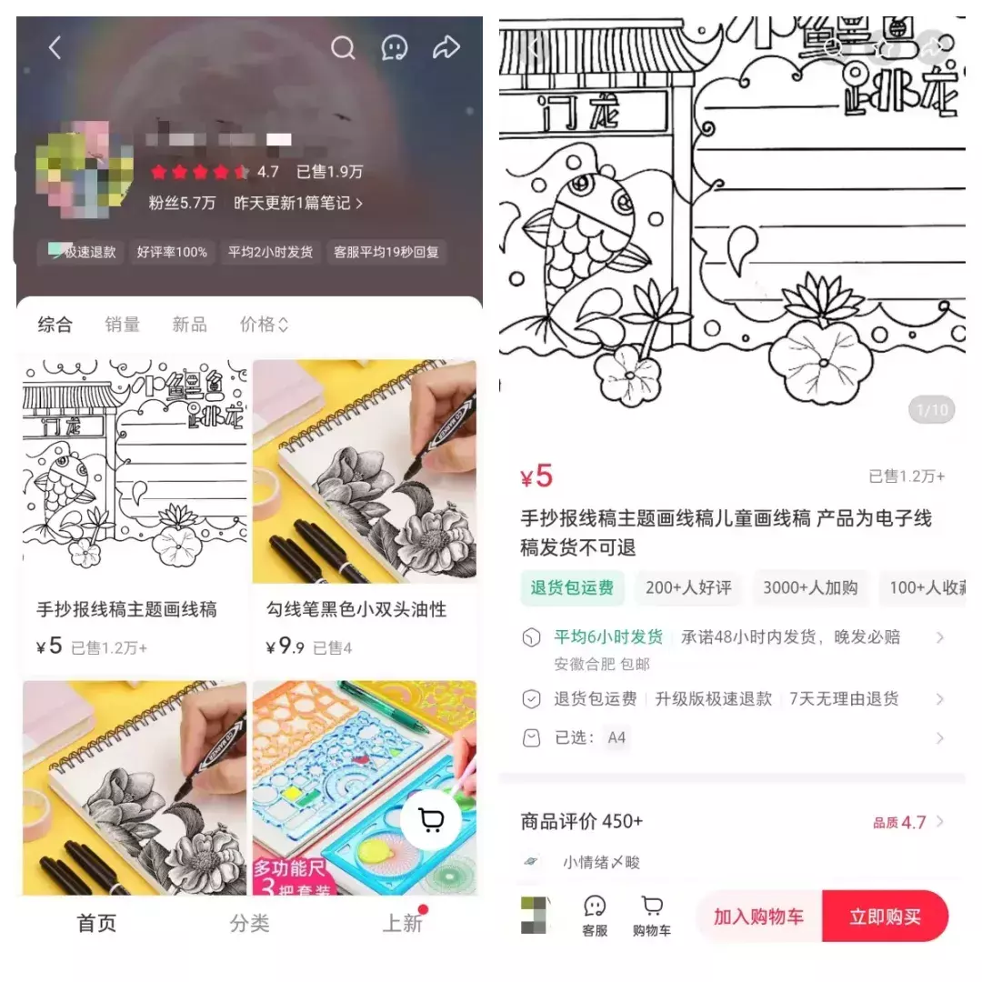 图片[2]_小红书卖手抄报线稿：零成本赚家长钱，假期前布局正合适_云峰项目库