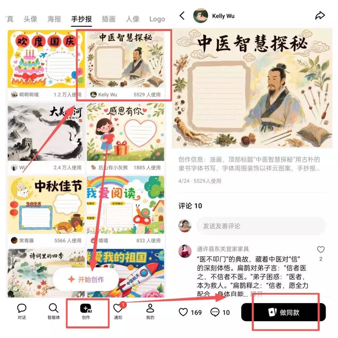 图片[3]_小红书卖手抄报线稿：零成本赚家长钱，假期前布局正合适_云峰项目库