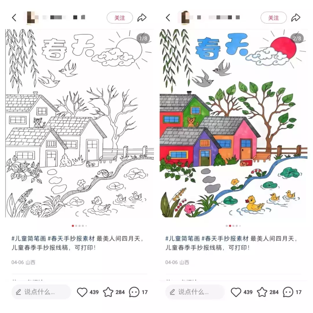 图片[5]_小红书卖手抄报线稿：零成本赚家长钱，假期前布局正合适_云峰项目库