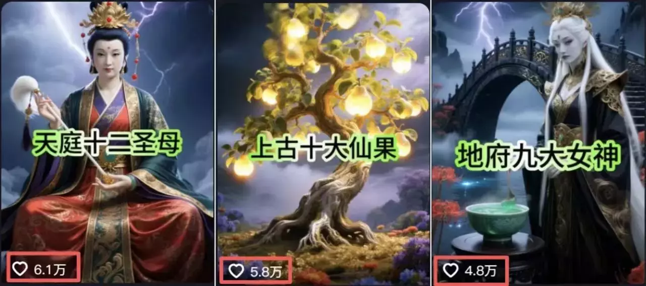 用AI做【神话传说盘点类视频】，闷声发大财💰！_云峰项目库