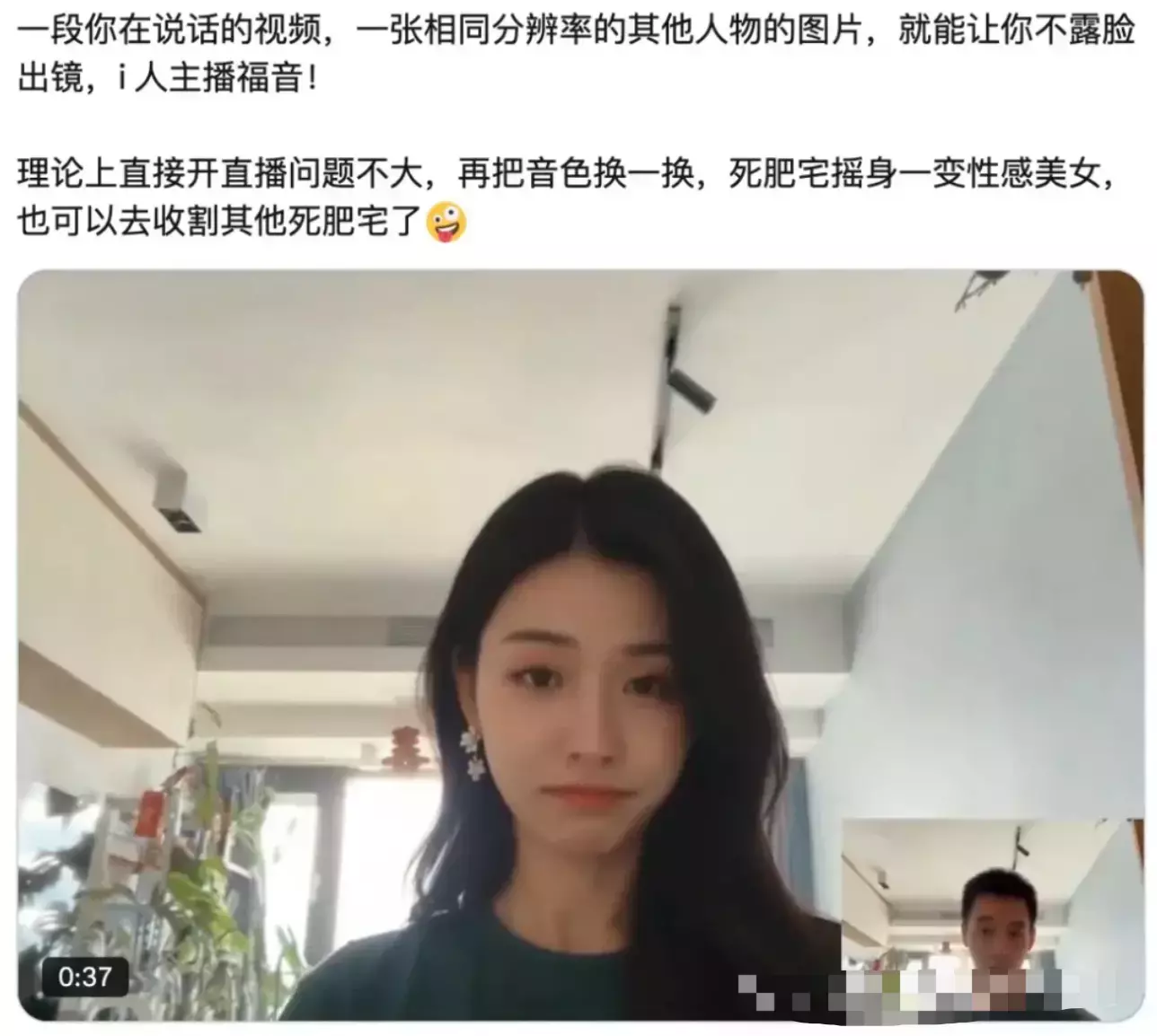 赚钱信息差——零成本复制爆款视频！阿里AI换脸技术太顶了_云峰项目库