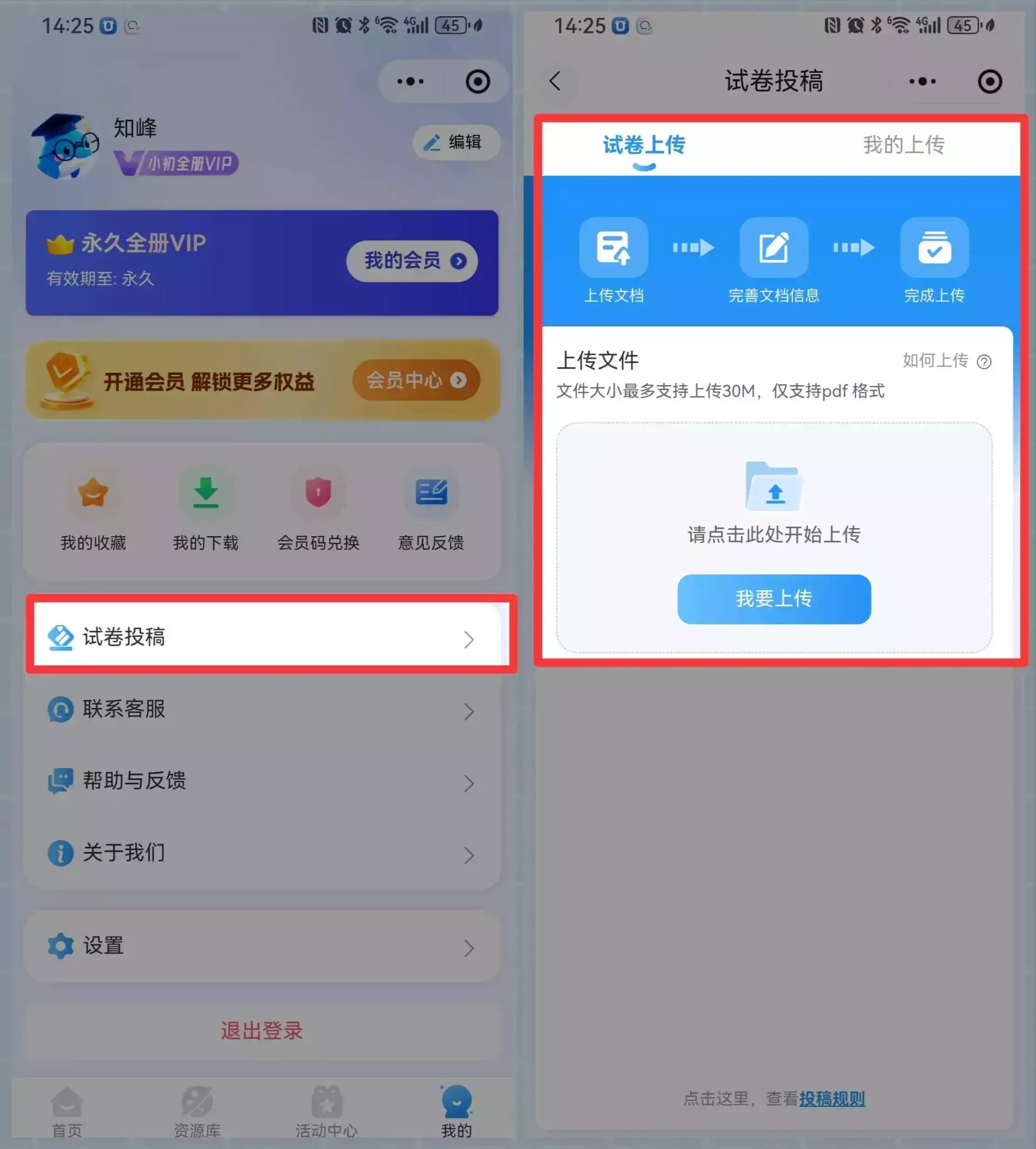 图片[7]_一单利润200+，私域教辅创业项目，低门槛，高回报，一部手机即可操作_云峰项目库