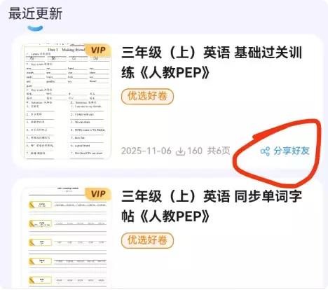 图片[8]_一单利润200+，私域教辅创业项目，低门槛，高回报，一部手机即可操作_云峰项目库