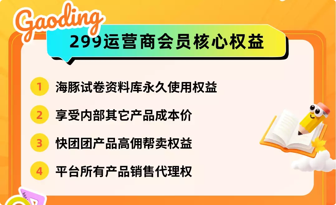 图片[14]_一单利润200+，私域教辅创业项目，低门槛，高回报，一部手机即可操作_云峰项目库