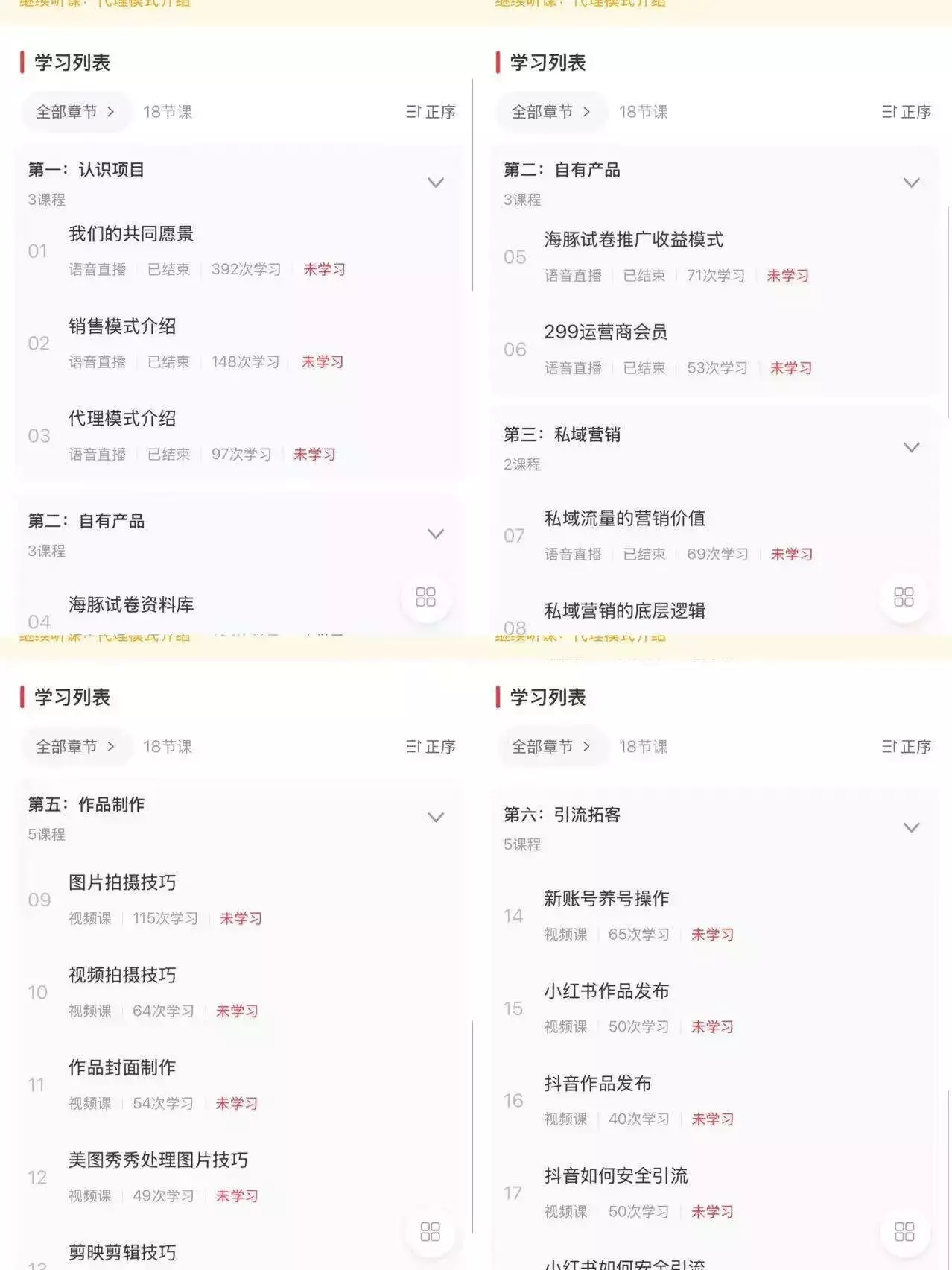 图片[9]_一单利润200+，私域教辅创业项目，低门槛，高回报，一部手机即可操作_云峰项目库