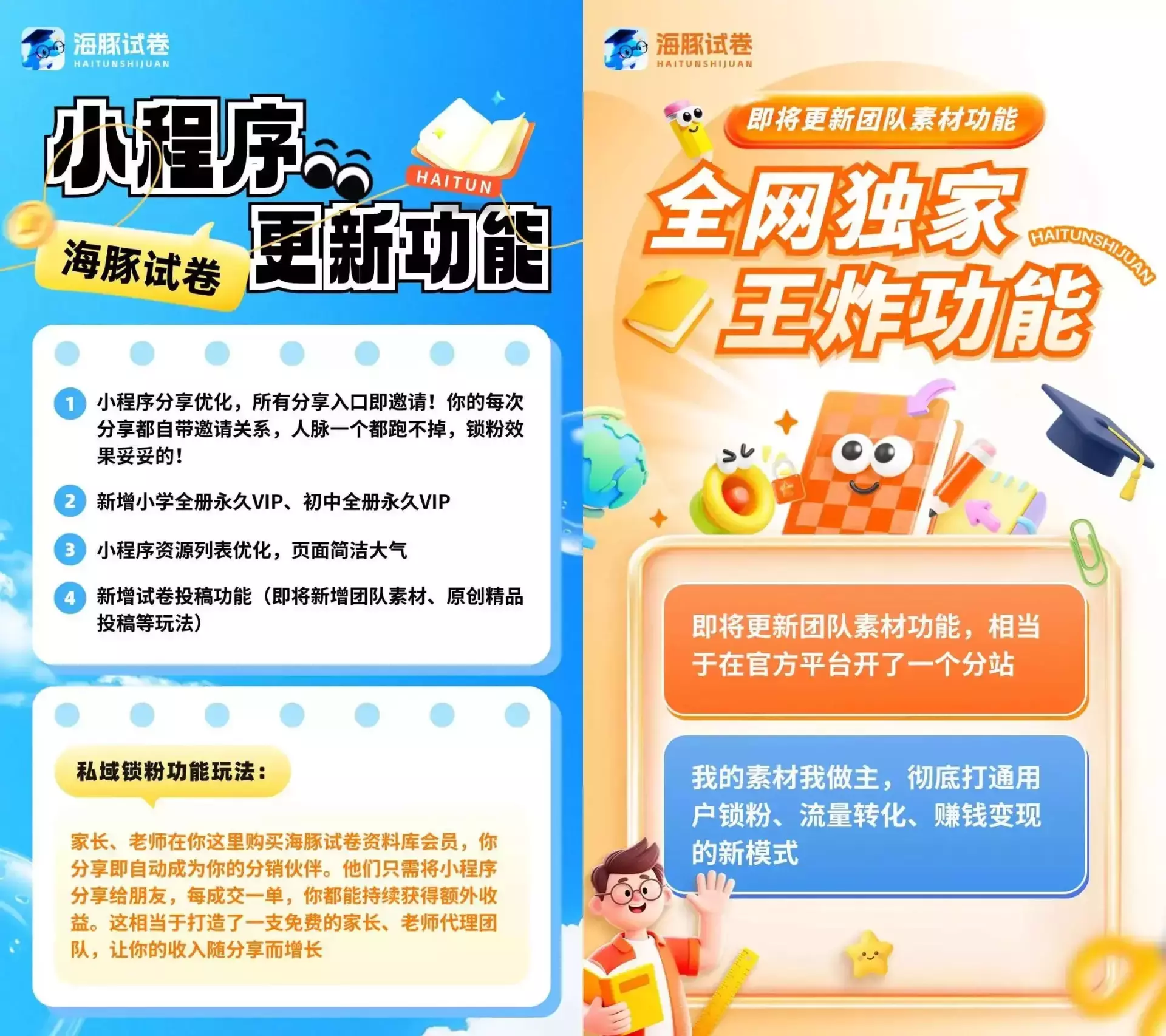 图片[6]_一单利润200+，私域教辅创业项目，低门槛，高回报，一部手机即可操作_云峰项目库