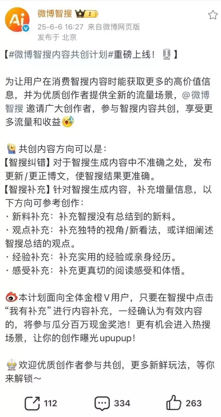 图片[4]_微博这个低竞争玩法，小白10天日入200+_云峰项目库