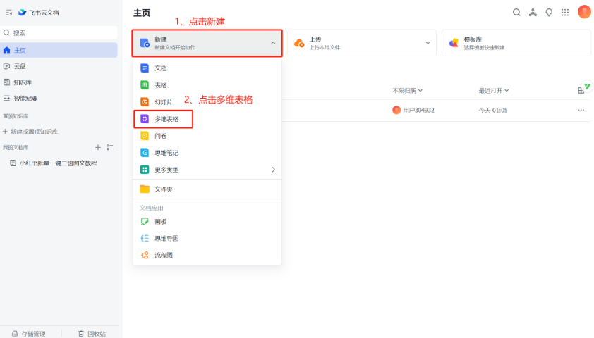 小红书笔记图文批量创作全攻略，新手也能轻松搞定！_云峰项目库