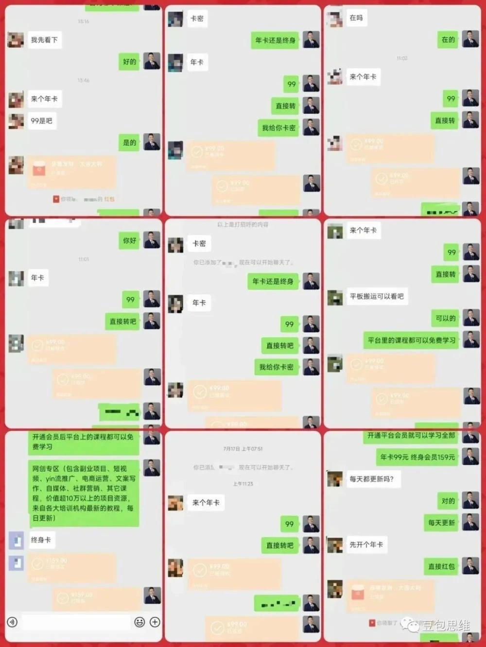 图片[3]_普通人互联网搞钱，自己做平台当老板，从0搭建一个长期管道收益_云峰项目库