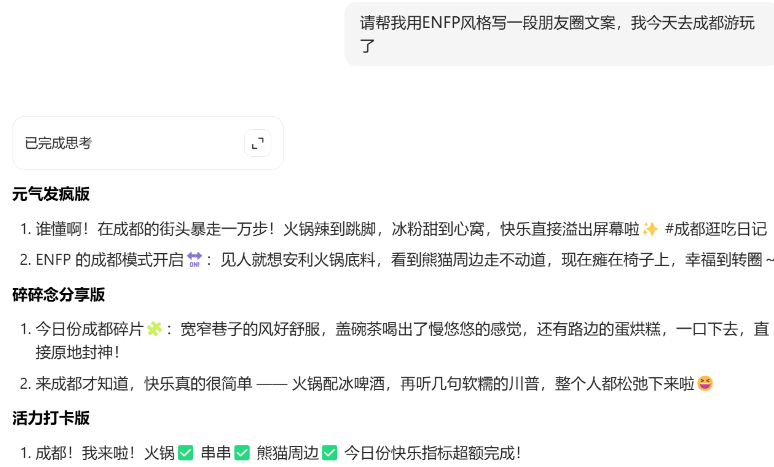 四组神级指令，瞬间激活AI的“真人”文笔_云峰项目库