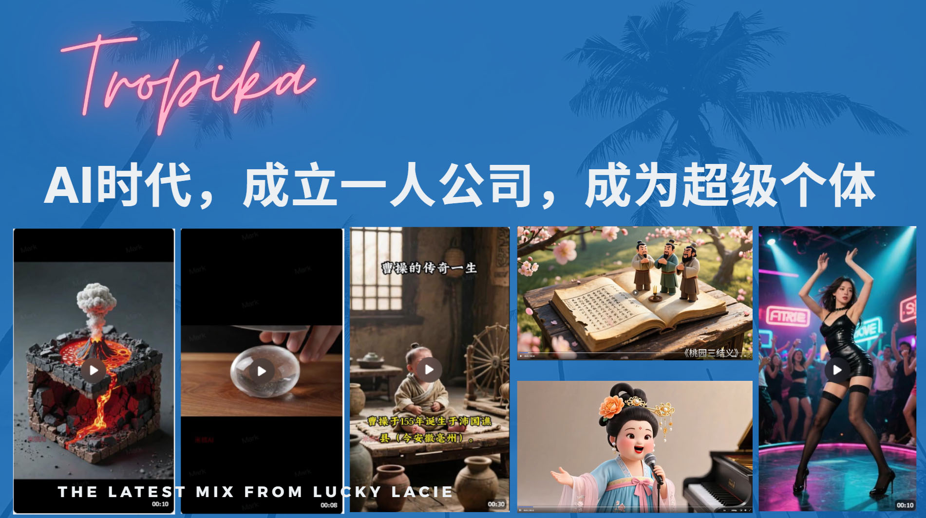 AI时代，成立一人公司成为超级个体，coze系统课_云峰项目库