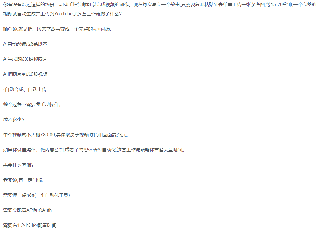 一键制作爆款故事视频！文字秒变YouTube自动发布的傻瓜式教程_云峰项目库