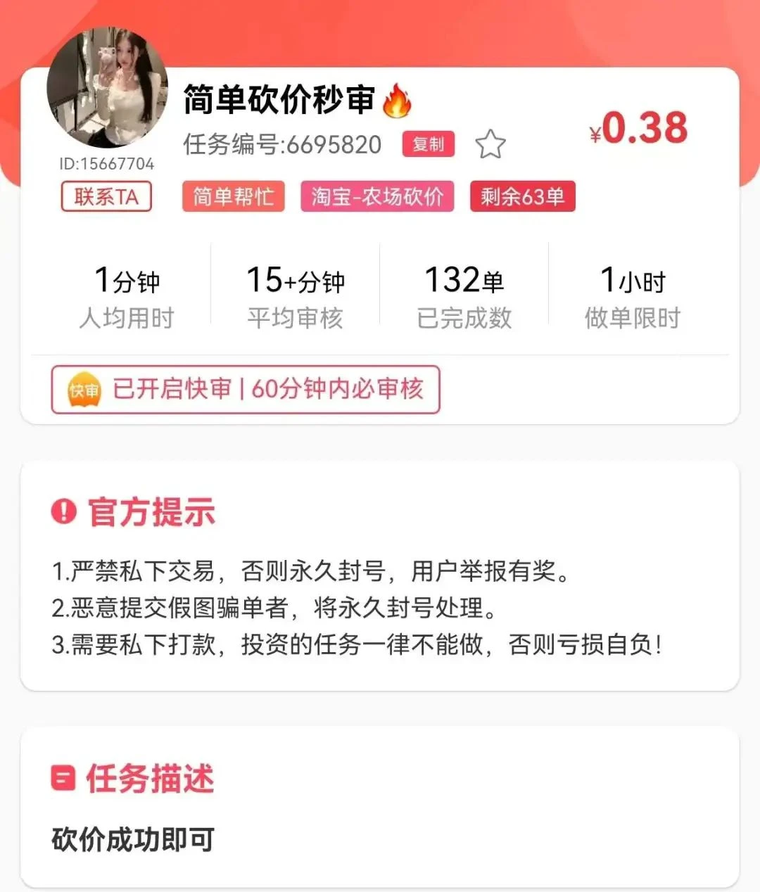 图片[10]_人人可做的零撸项目，手机即可操作，一天100+_云峰项目库