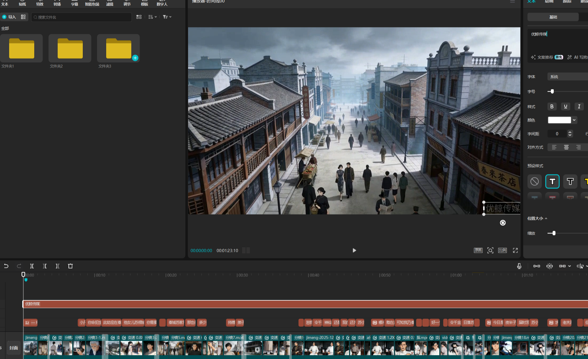 零基础3天速成AI漫剧｜手把手实战教程_云峰项目库