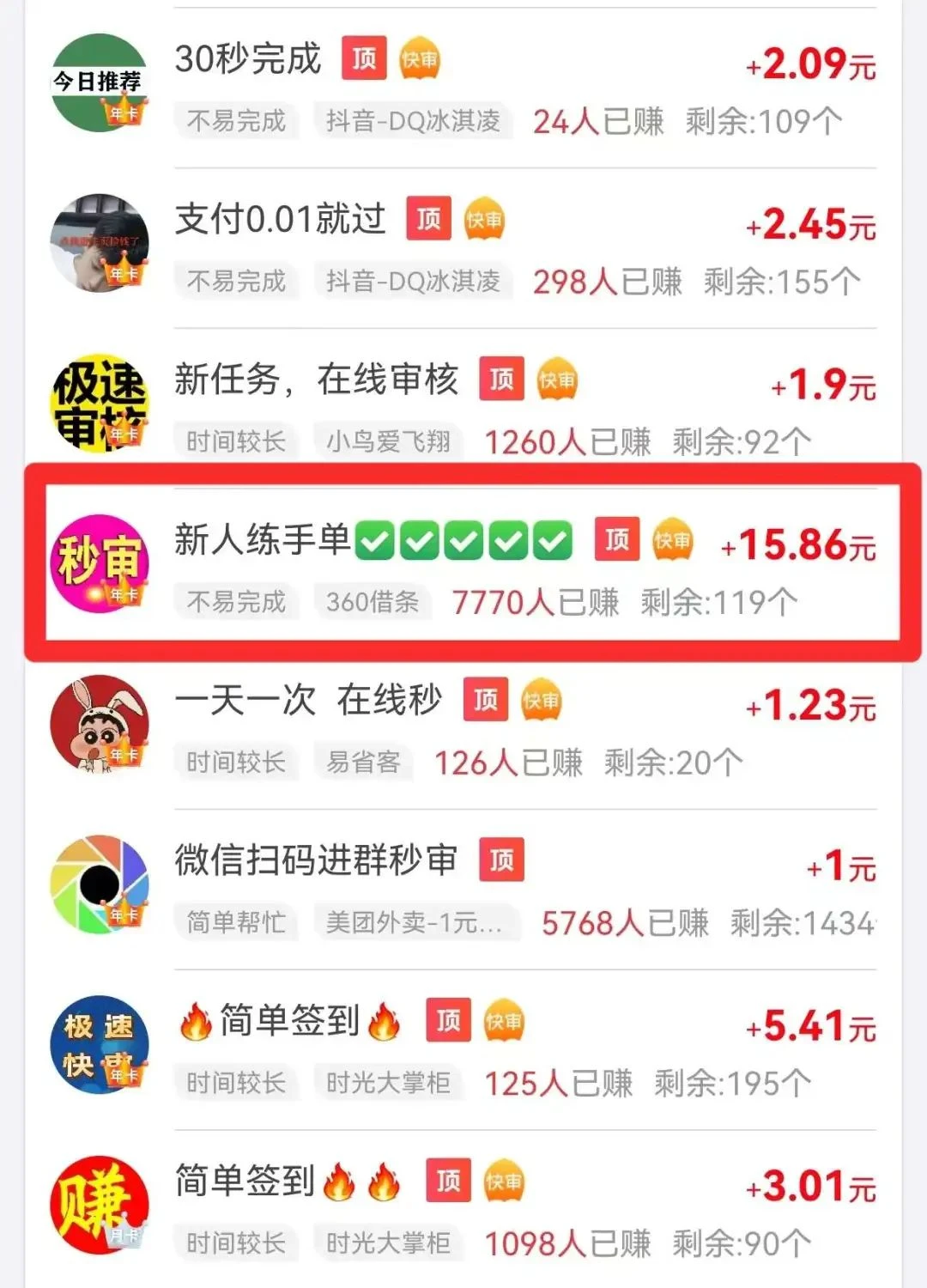 图片[8]_人人可做的零撸项目，手机即可操作，一天100+_云峰项目库