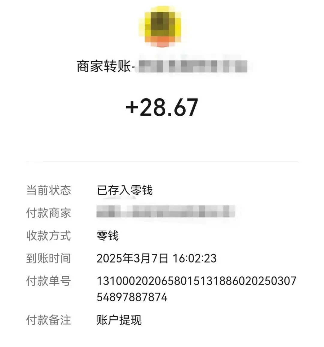 图片[11]_人人可做的零撸项目，手机即可操作，一天100+_云峰项目库
