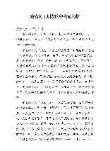 人教版高一地理下册教学工作总结_云峰项目库