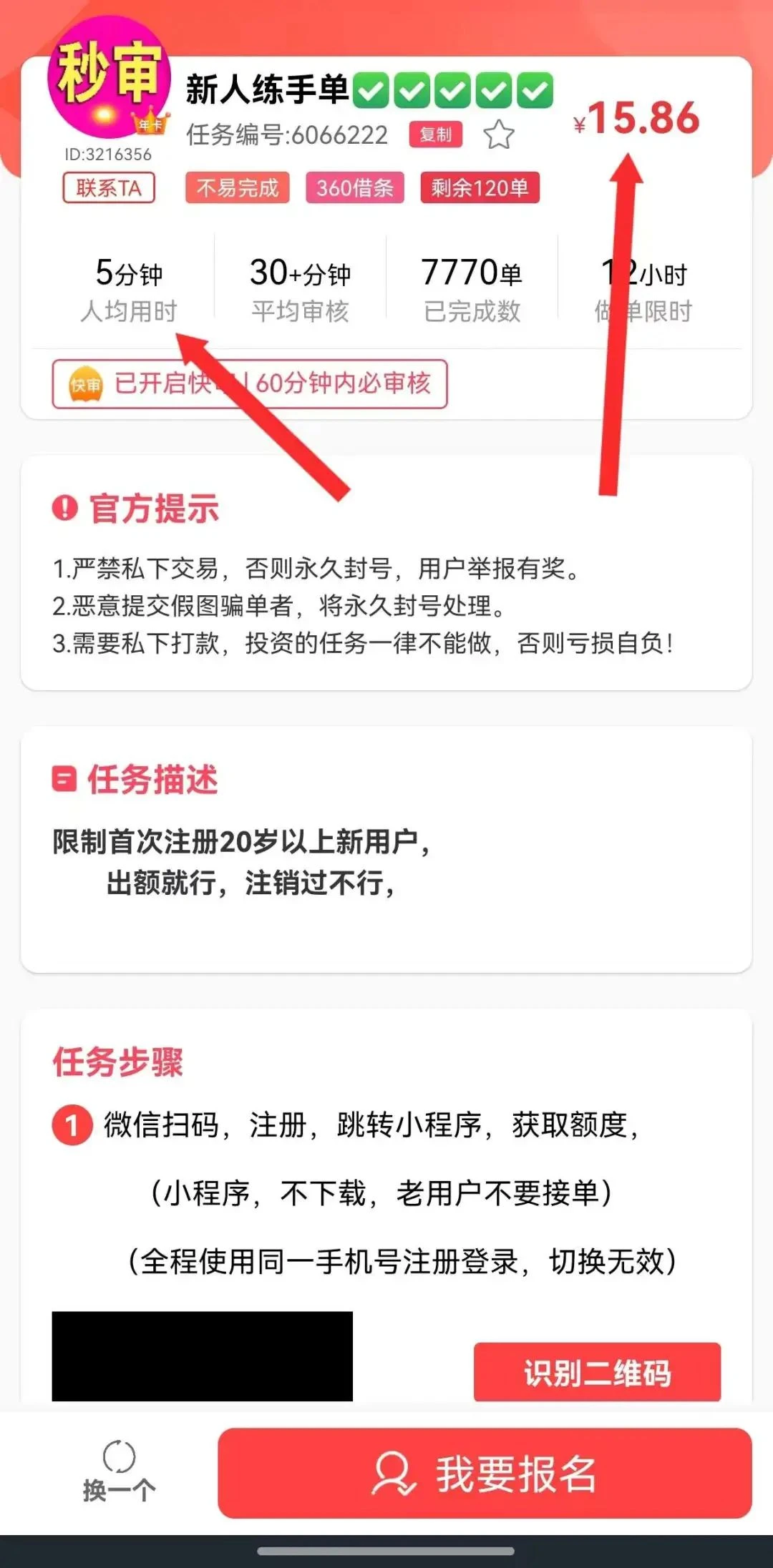 图片[9]_人人可做的零撸项目，手机即可操作，一天100+_云峰项目库