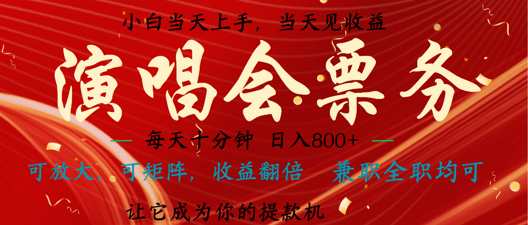 日入2000+ 娱乐项目全年大风口，长久稳定暴利，新人当天上手收益_云峰项目库