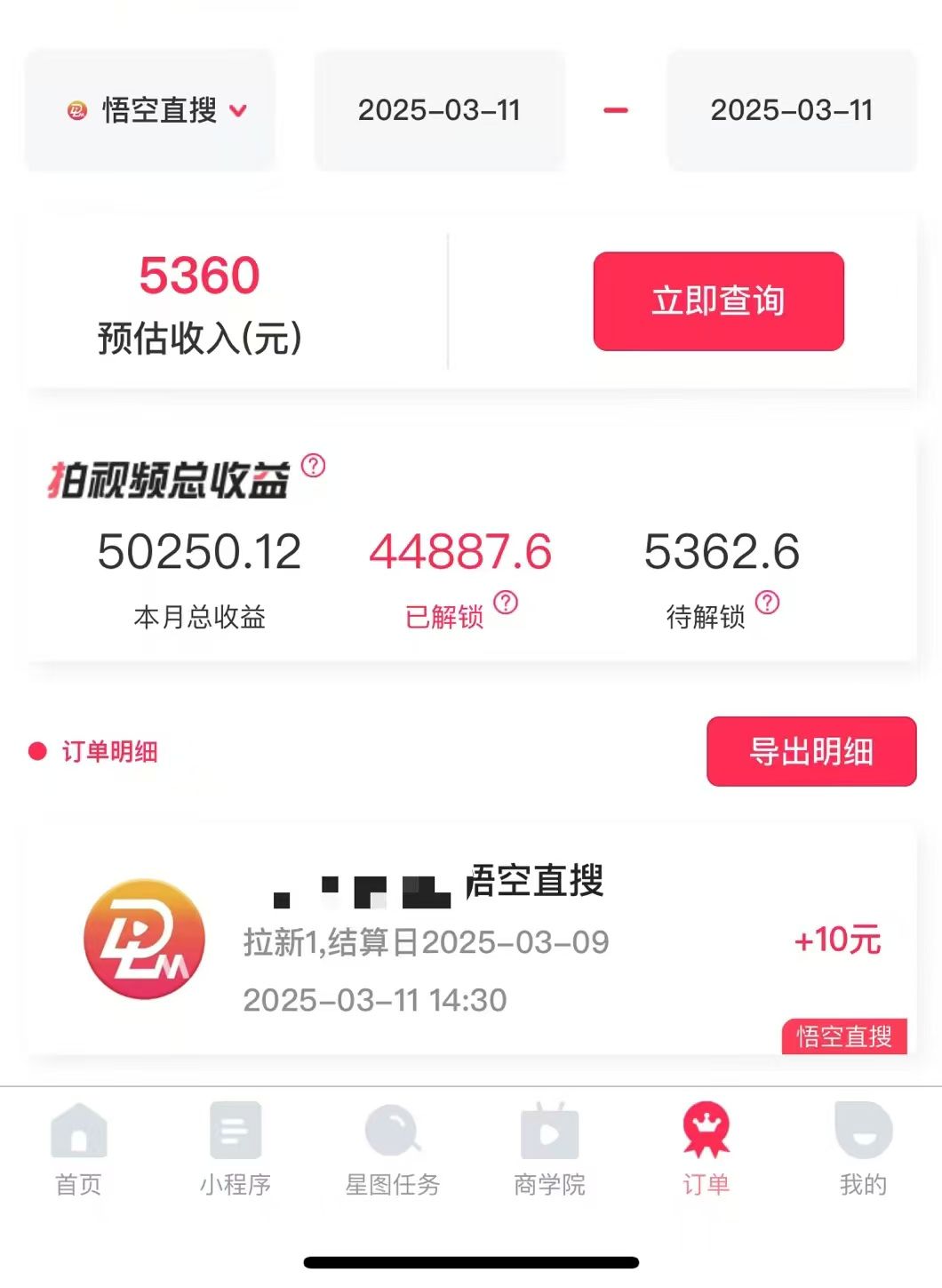 图片[1]_AI风口项目，做软件拉新，无需实名，一分钟一条原创视频，日入9000+，收益无上限_云峰项目库