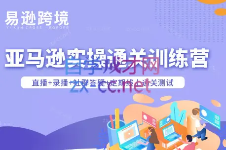 老陈聊跨境·亚马逊实操通关训练营(更新3月)-云峰项目库