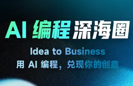 刘小排ai编程第三期-云峰项目库